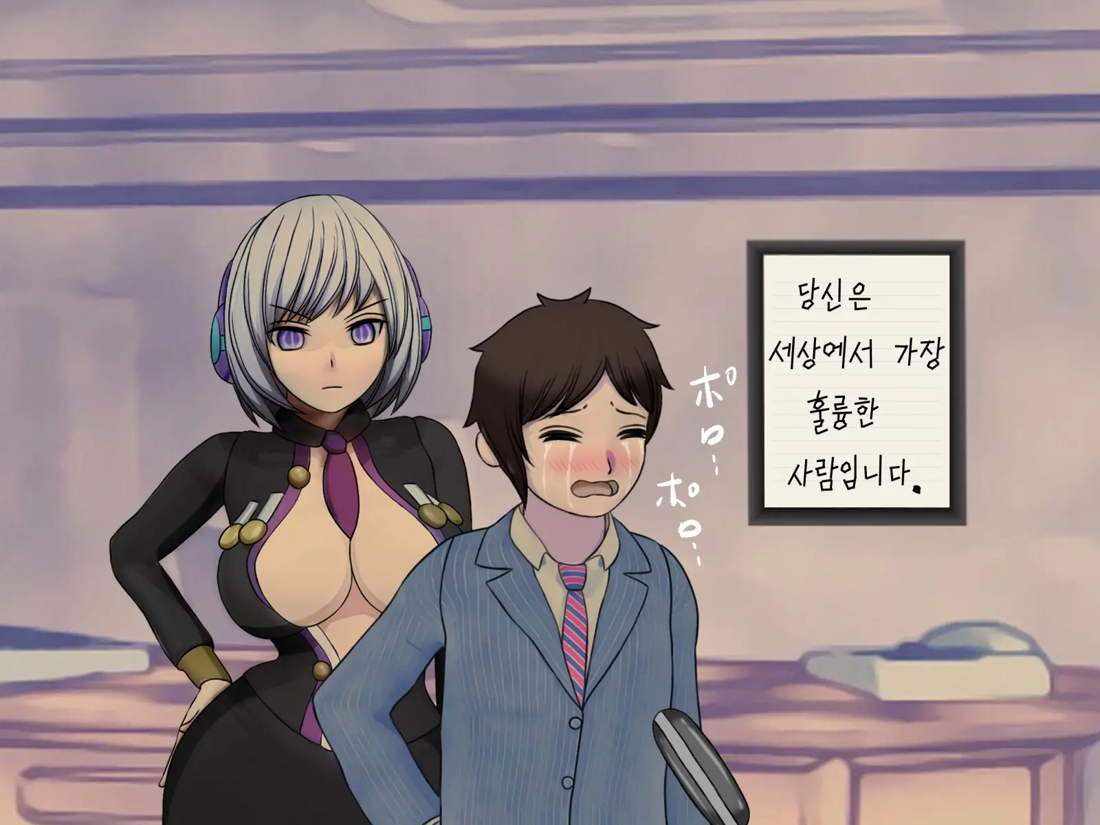 Mugen Shasei Goumon Epilogue | 무한사정고문 에필로그